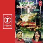 Sawan Ki Rangili Malhaar - Sevaram Tanatan Song Download